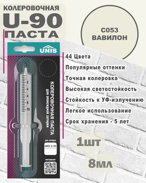 Unis Колер Вавилон 0.8 мл