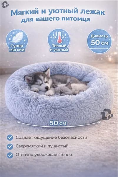 Подстилка палатка для домашних кошек зимняя теплая с длинным ворсом устойчивая к загрязнениям