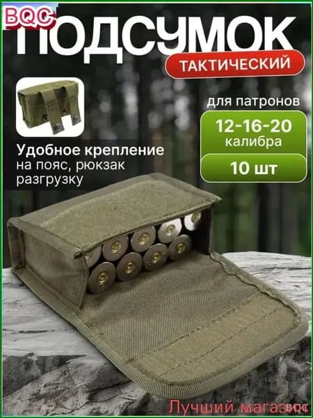 Сумка тактическая