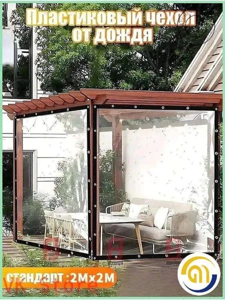 Мягкое окно/ , размер 2м * 2м ,коричневая окантовка , люверсы