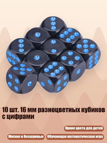 10 шт. 16 мм разноцветных кубиков с цифрами, Синий