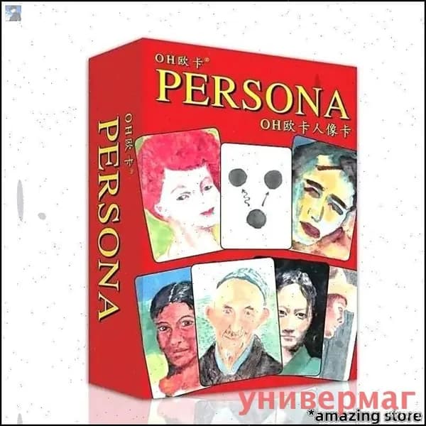 Психологическая игра