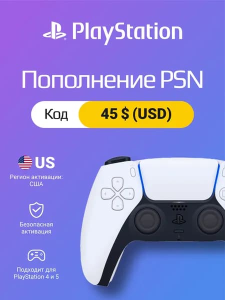 PlayStation Store подарочная карта 45 USD США: цифровой код пополнения для PSN (PS4/PS5)