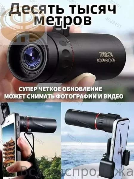 Телескоп высокого разрешения 2000x24 с видом на природу и животных в ночное время съемки ,Держатель для мобильного телефона в подарок