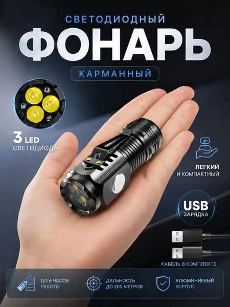 Yuhai. Фонарь-прожектор