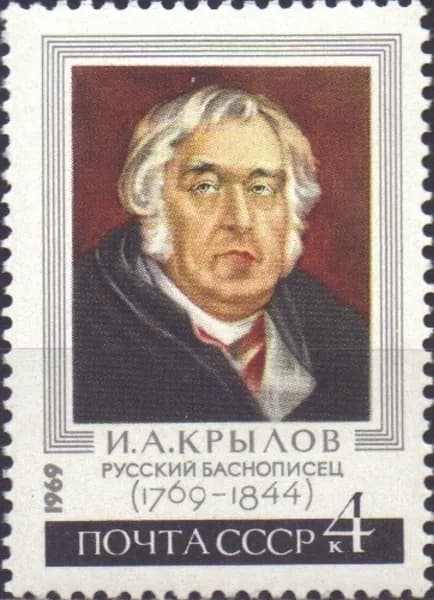 Почтовые марки СССР 1969г. "К 200-летию со дня рождения И.А. Крылов" Литература, Писатели MNH