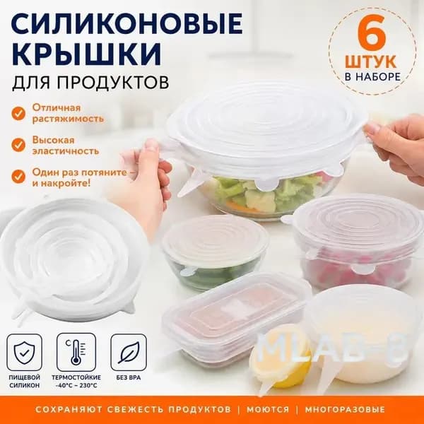 Крышка для банки, 11, 14, 16, 20, 6, 9.5, 10 см х 20.5 см, 6 шт