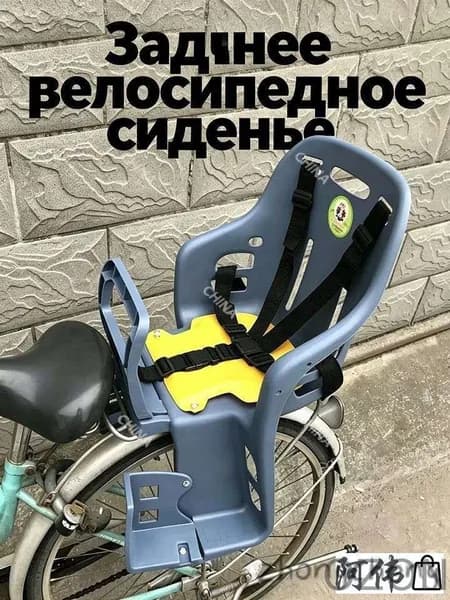 Велокресло заднее, крепление на багажник