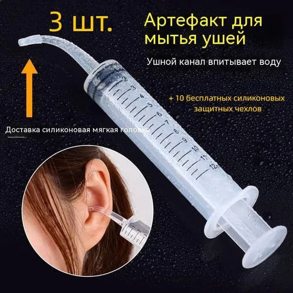 Инструмент для чистки ушей, носа