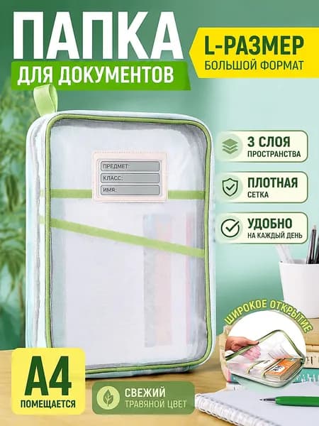 Файл