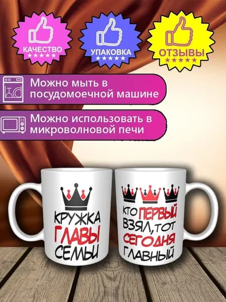 Кружка "КРУЖКА ГЛАВЫ СЕМЬИ", 330 мл, 1 шт