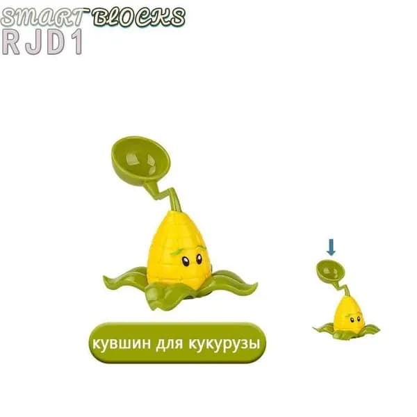 растения против зомби/Plants vs. Zombies Игрушка-Кувшин для кукурузы +3 ядраRJD1