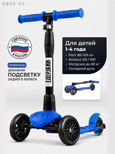 Самокат 019d95bf9d447a348f8b17f811e6ce2a, синий