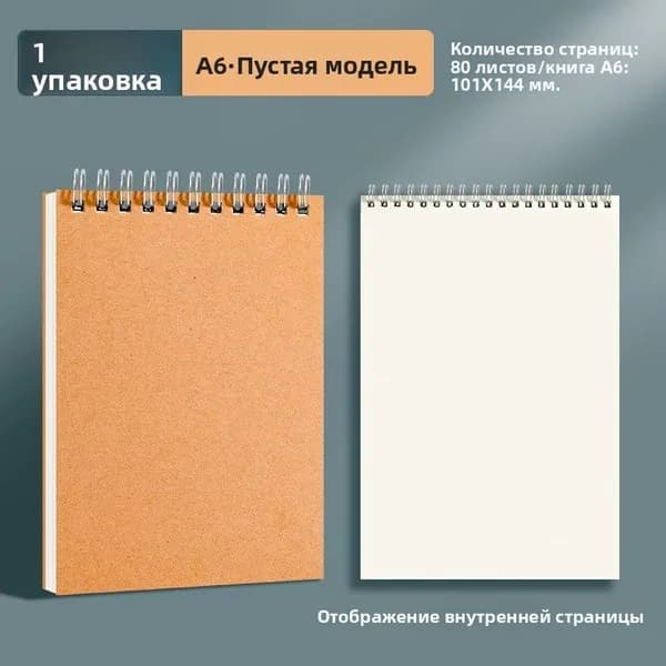 Скетчбук, листов: 80