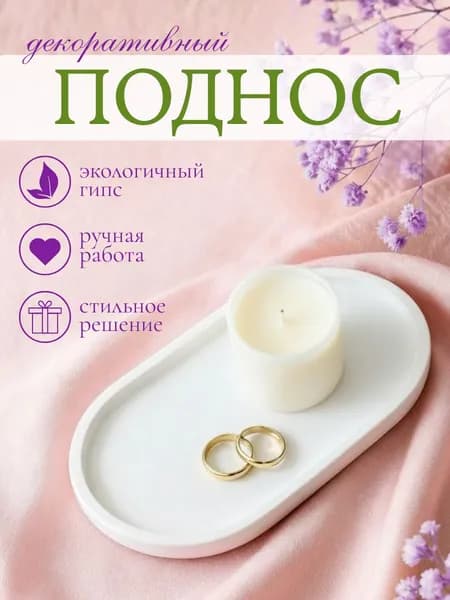 NEON MUSE Подставка декоративная, 1 шт.