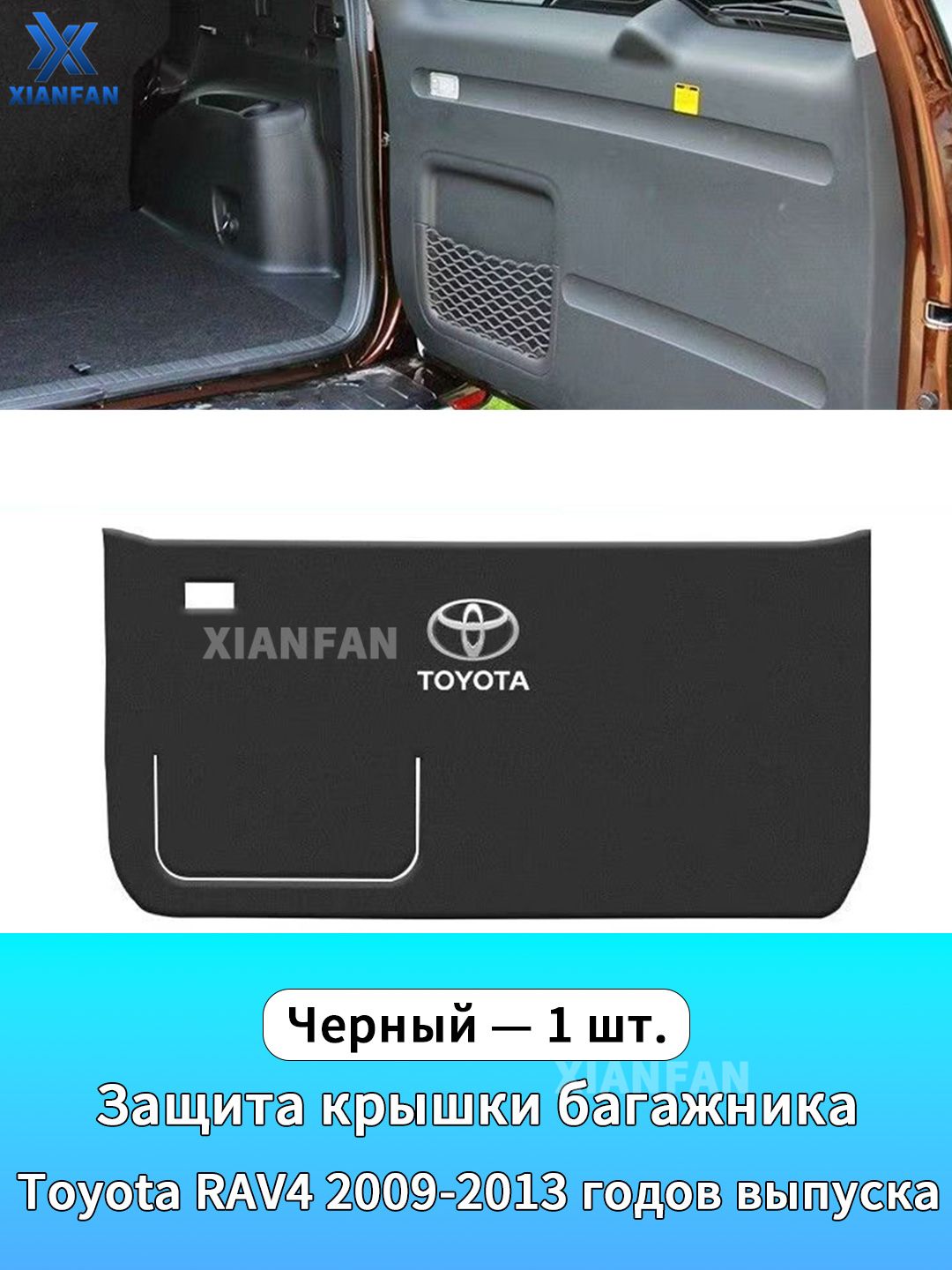 Toyota Чехол в багажник, полиуретановая кожа, 1 шт.