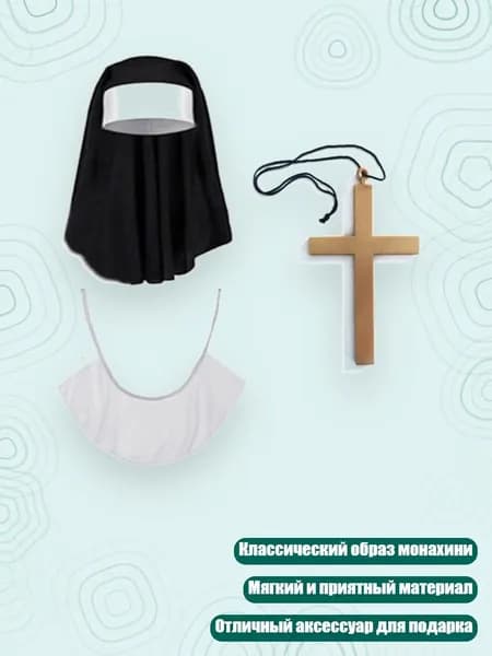 Одежда для крещения