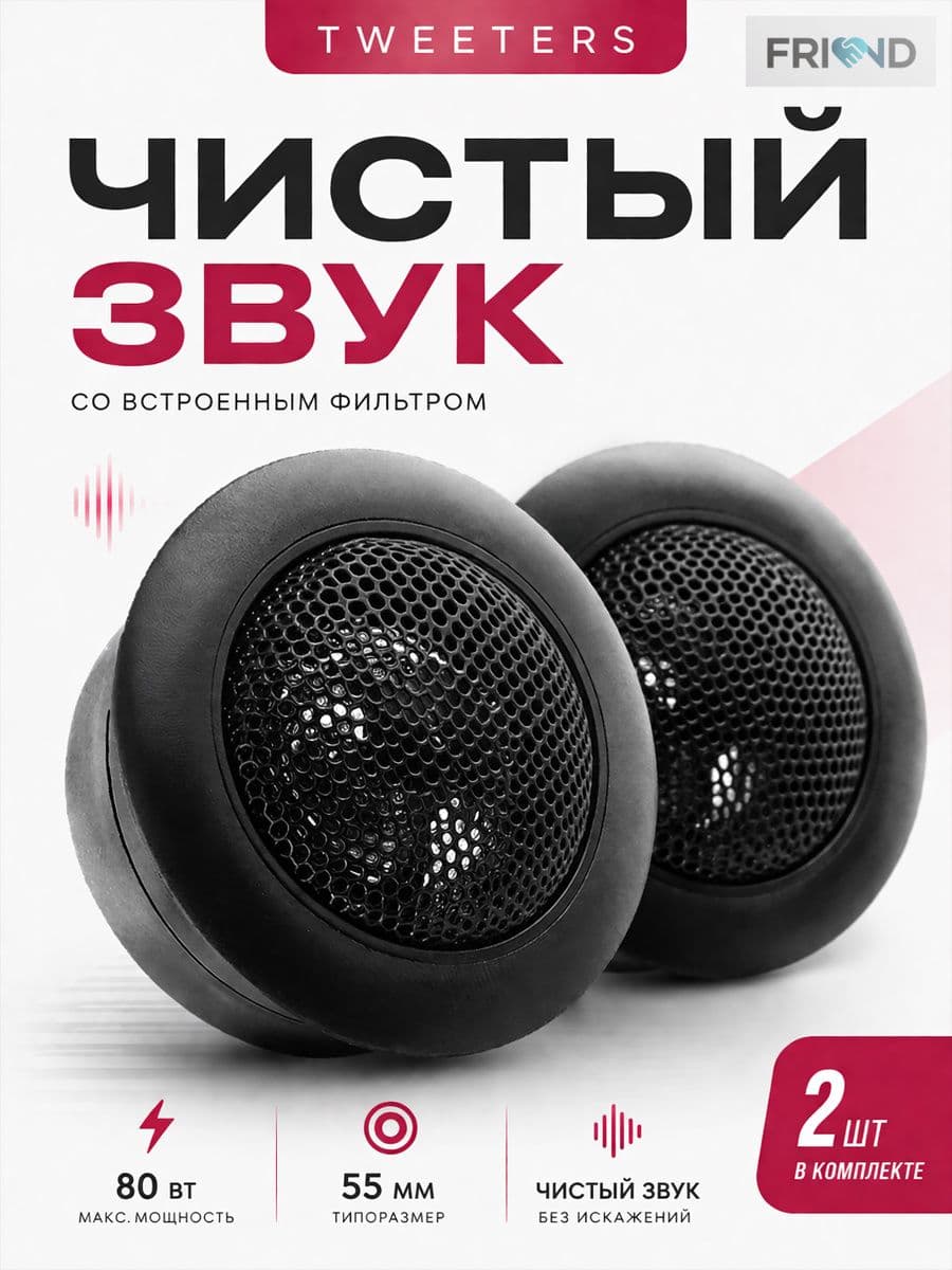 BOS-MINI Колонки автомобильные, 5 см (2 дюйм.)