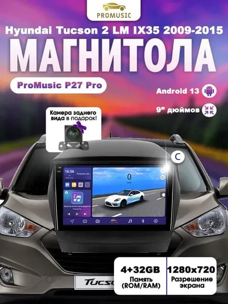 Магнитола P27Pro Hyundai Tucson 2 LM IX35 2009-2015 4+32