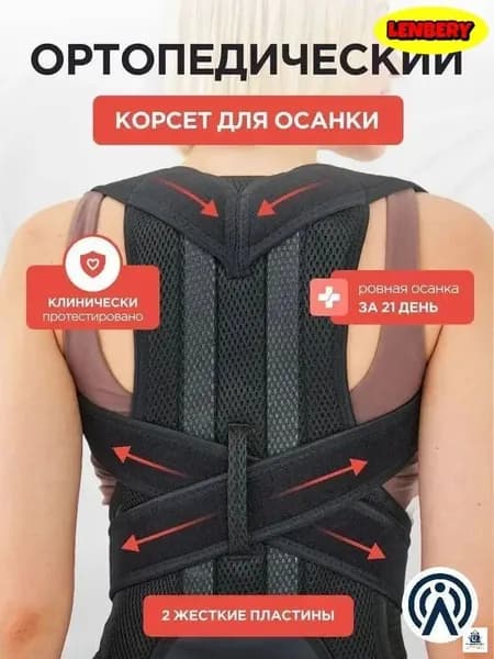 Защита спины горнолыжная, сноубордическая, размер: XXL