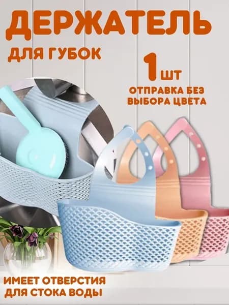 Держатели кухонные для бумажных полотенец для щетки и губки