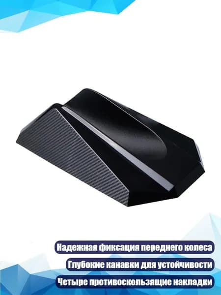 Подставка для фиксации переднего колеса велосипеда, - Горный Велосипед