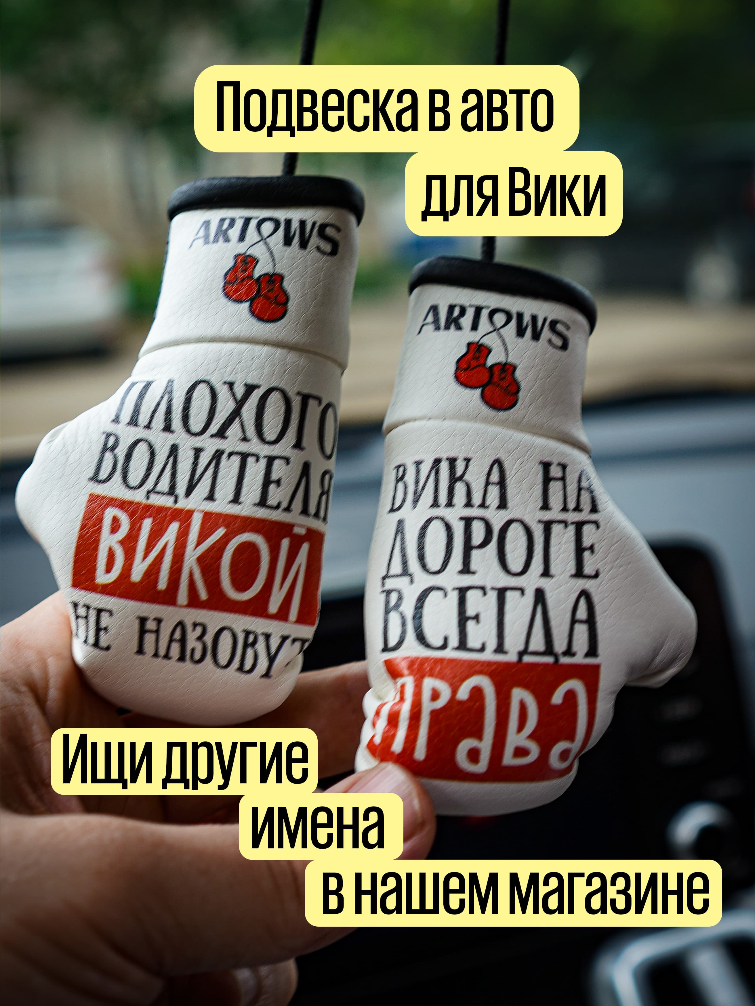 Именной сувенир для Вики