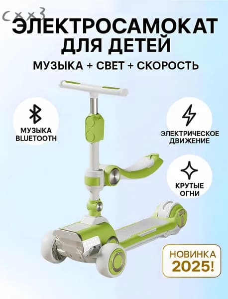 Электросамокат HBC-чТрава зеленая, светло-зеленый