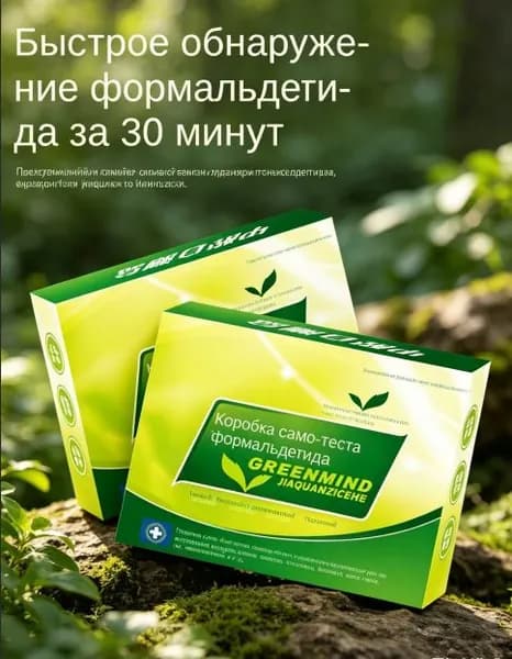 Газовый датчик,Набор для обнаружения формальдегида в воздухе помещений: быстрое обнаружение за 30 минут, определение концентрации 0,01-1 мг/м3