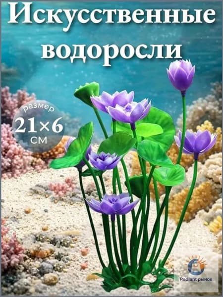 Искусственный лотос для аквариума, реалистичный декор из пластика, плавающий цветок для украшения акваскейпа, 1 шт