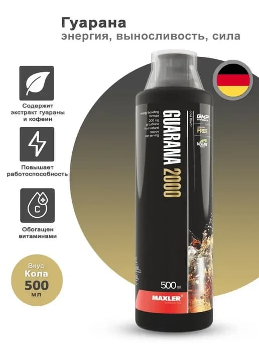 Энергетик с витаминами Макслер Guarana 2000 500 мл