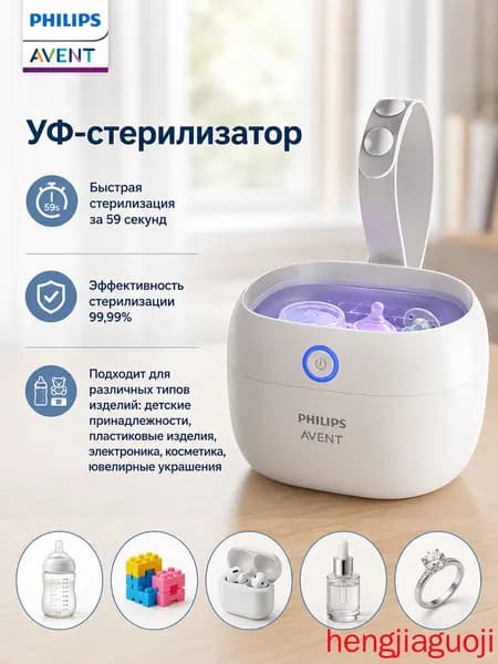 AVENT Контейнер для хранения и стерилизации детских сосок и пустышек