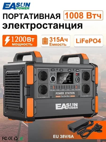 1200 Вт Портативная электростанция 220 в EASUNPOWER,Мощнос 1