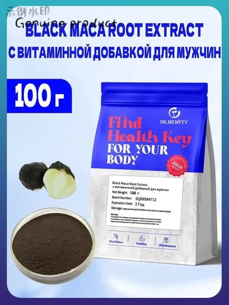 20:1Black Maca Root Extract с витаминной добавкой для мужчин 100 г