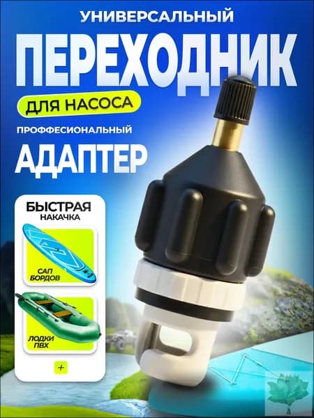 Заглушка для байдарки, каяка