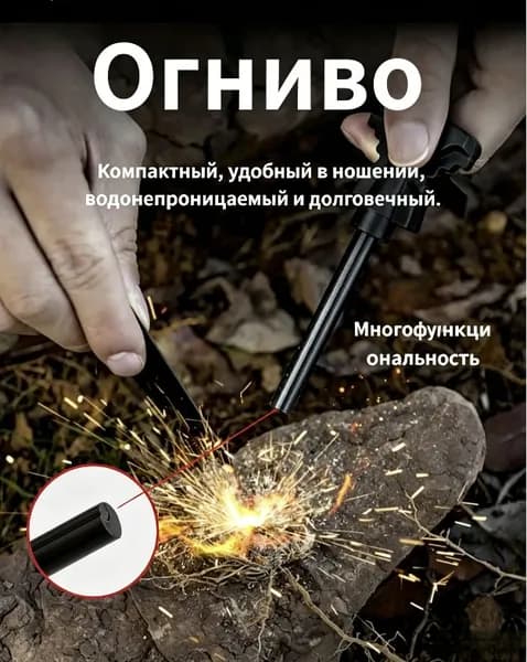 Огниво