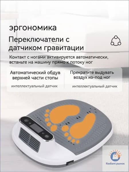 Настенный сушитель для тела с ионизацией, холодный/горячий