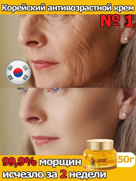 Крем для ухода за кожей