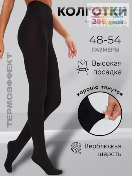 Колготки 574YWRHAG3, 100 ден, 1 шт