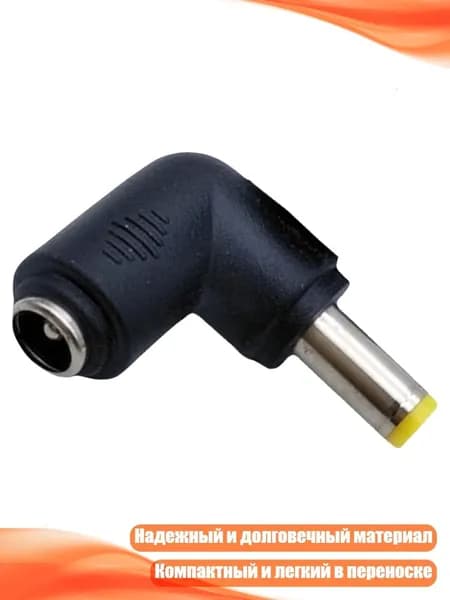 Переходник DC5521 мама DC5,5 2,5 мм папа , 5.5X2.5