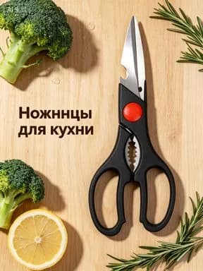 Точилка для ножей, ножниц "Ножницы", 80 см, 1 предм.