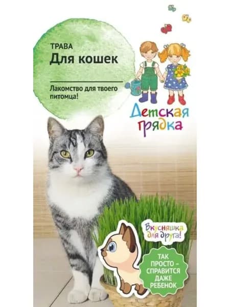 Семена Трава для кошек Микс