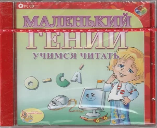 Игра Учимся читать (Jewel) (PC, Windows, Русская версия)