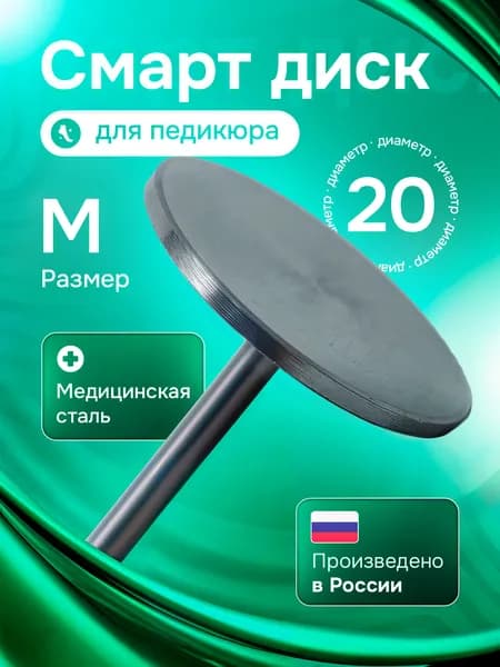 Умная педикюрная доска, металлическая педикюрная рама (M-20 мм), накладка для ног, умная доска для ухода за ногами, пластырь для ног