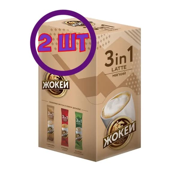 Кофейный напиток растворимый Жокей Латте Мягкий 3 в 1 порционный, 10*12 г (комплект 2 шт.) 6012983