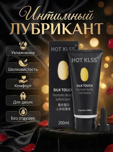 Анальный лубрикант, смазка интимная для анального и вагинального секса, Hot Klss, 200 мл
