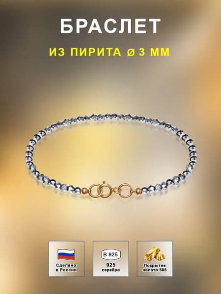 Silver Bird Браслет Серебро позолоченное 925 пробы