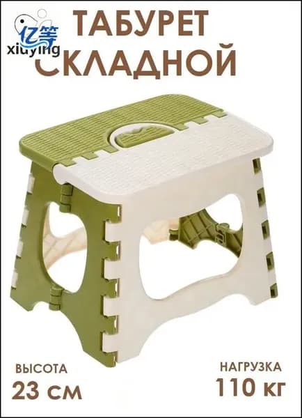 Табурет-стремянка, 1 шт.