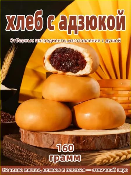 Премиальный хлеб с фасолью, упакован отдельно, 160 г tinglanshangmao