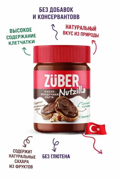 Nutzilla Натуральная какао-фундучная паста, 315 г